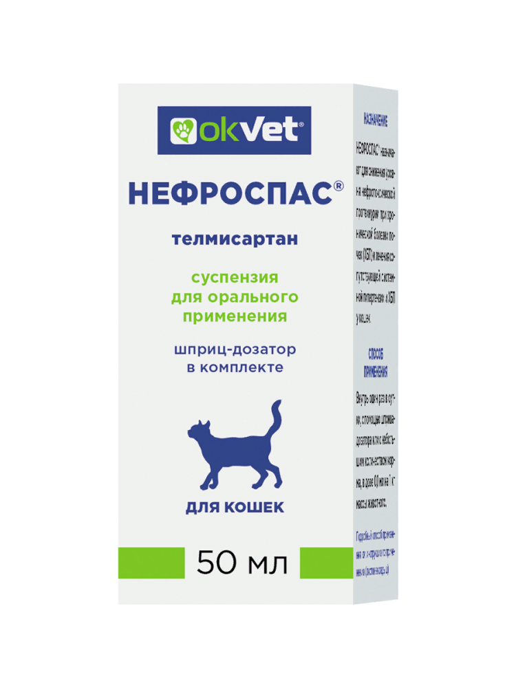 Нефроспас суспензия пероральная для кошек, 50 мл OkVet, (замена Семинтра)