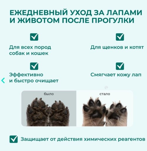 Жидкое мыло для собак и кошек «Башмачок», 220 мл VEDA