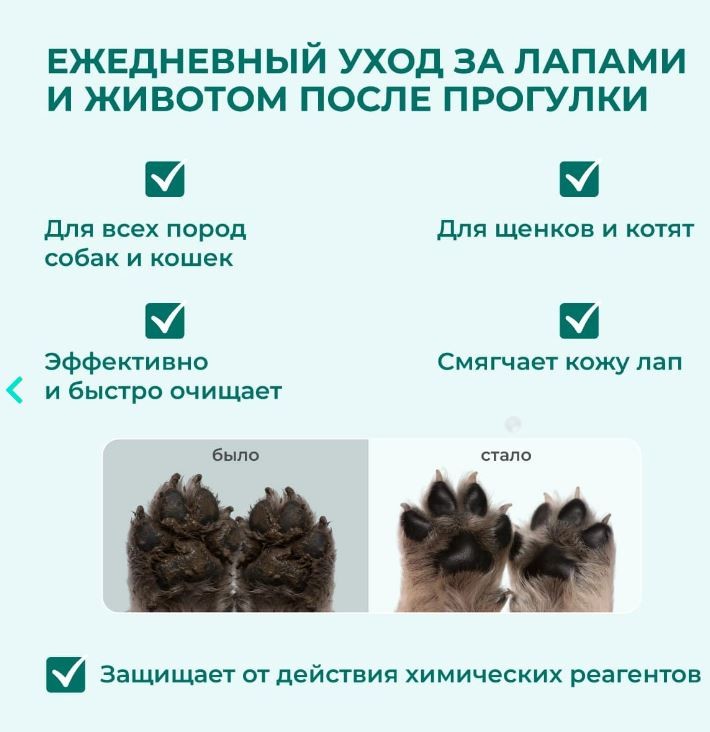 Жидкое мыло для собак и кошек «Башмачок», 220 мл VEDA