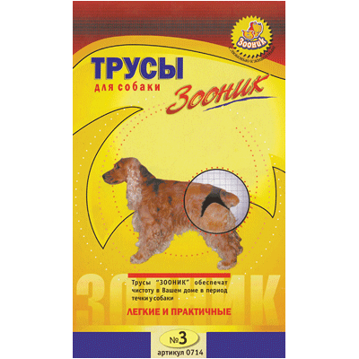 Защитные трусы для собак, все размеры, Зооник 