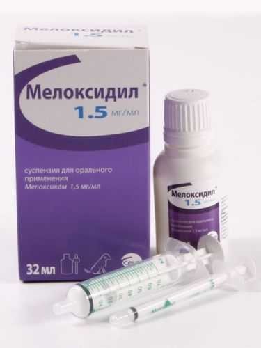 Мелоксидил - Суспензия для собак, 1.5 мг/мл 32мл\ НЕТ В НАЛИЧИИ -  замена мелоксивет, неболин,мелоксикам