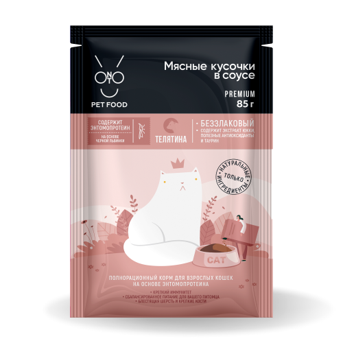 Onto Пауч для кошек Мясные кусочки в соусе с энтомопротеином Телятина 85 гр