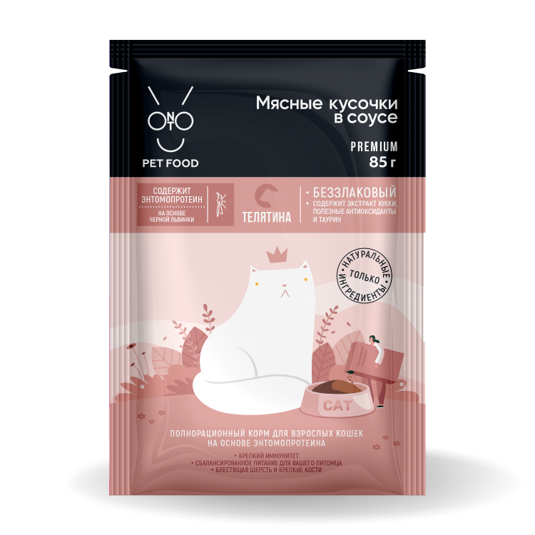 Onto Пауч для кошек Мясные кусочки в соусе с энтомопротеином Телятина 85 гр