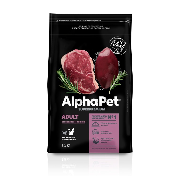 Alphapet сухой корм для взрослых домашних кошек  с говядиной и печенью 1,5 кг