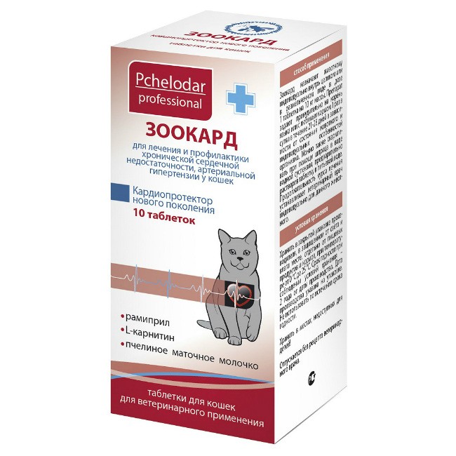 Зоокард таблетки для кошек, 10 табл, Пчелодар 