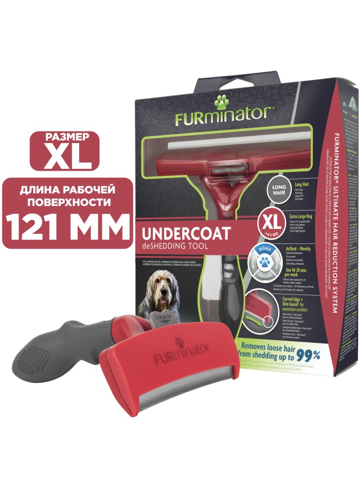 FURminator Large Long Hair д/длинношерстных гигантских пород собак XL