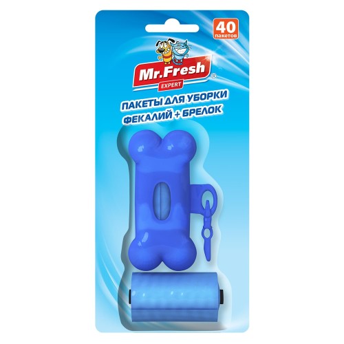 Пакеты для уборки фекалий Mr. Fresh, с брелком-держателем, 40 шт