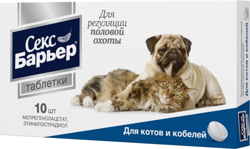 Секс Барьер для регуляции половой охоты у котов и кобелей 10 табл