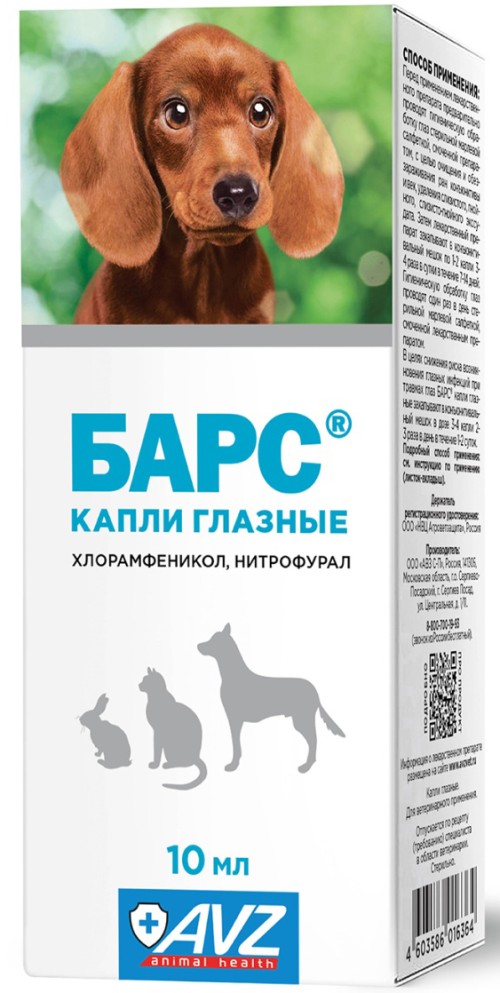 Барс капли глазные для собак, кошек и кроликов, 10 мл АВЗ 