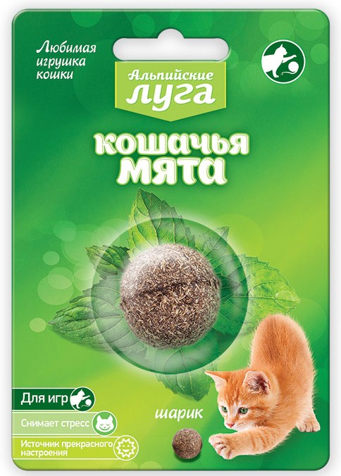Кошачья мята для кошек, шарик 3,5 см, Альпийские луга