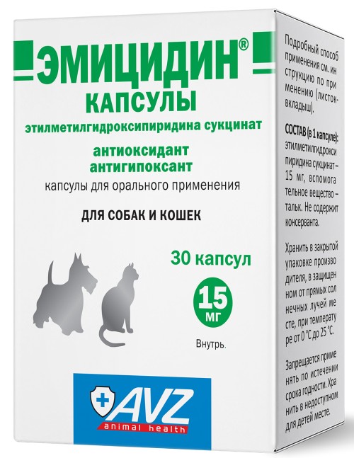 Эмицидин для кошек и собак, капсулы для перорального применения, 30 шт х 15 мг  АНАЛОГ МЕКСИДОЛ-ВЕТ