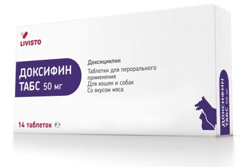 Доксифин  для животных 50 мг 14 табл. \ НЕТ ПОСТАВОК\ ЗАМЕНА ДОКСИТРОН