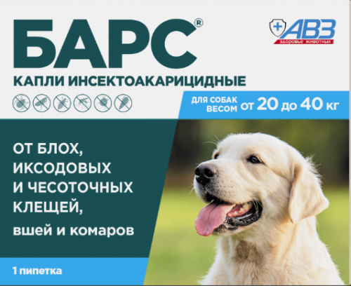 Барс капли на холку инсектоакарацидные для собак весом от 20 до 40 кг 1 пипетка по 2,68 мл АВЗ  