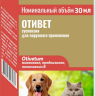 Отивет Суспензия для лечения отитов и дерматитов у собак и кошек 30 мл (замена Суролана)