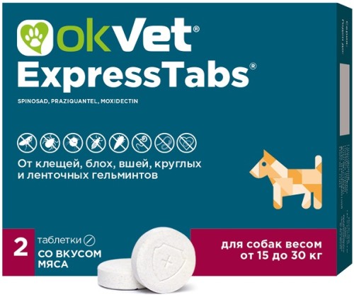 OKVET Express Tabs(экспресс табс)  от клещей, блох, вшей и гельминтов для собак весом от 15 до 30 кг, 2 табл
