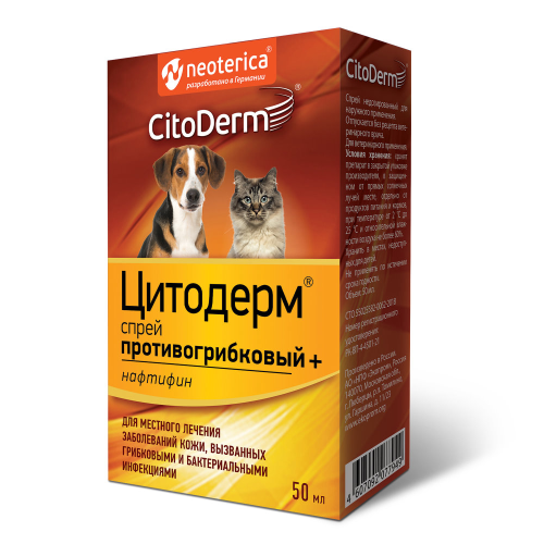 Цитодерм спрей противогрибковый+ CitoDerm для собак и кошек, 50 мл