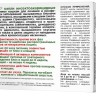 Барс капли на холку инсектоакарицидные для кошек весом 5 - 10 кг, 1 пипетка х 1 мл, АВЗ 