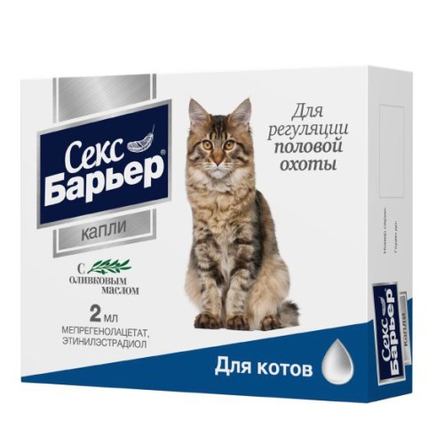 Секс Барьер для регуляции половой охоты у котов 2 мл
