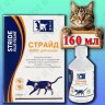 Stride Plus Feline (Страйд Плюс) cироп для кошек, 160 мл