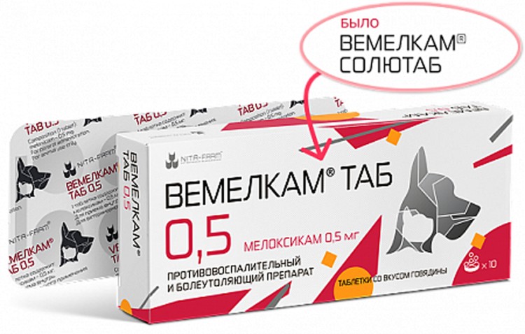 Вемелкам Солютаб 0,5 мг, 10 табл Nita-farm (замена Петкам)