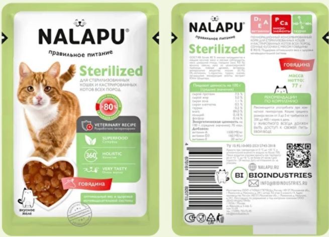NALAPU (Налапу) Sterilized влажный корм для кошек, 77 г