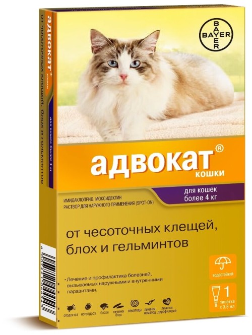 Advocate ( Адвокат) - Капли для кошек (1 пипетка) от 4 до 8 кг\ЗАМЕНА ПРИНОКАТ