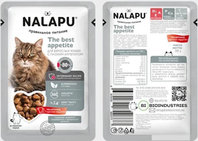 NALAPU (Налапу) The best appetite влажный корм для кошек, 77 г