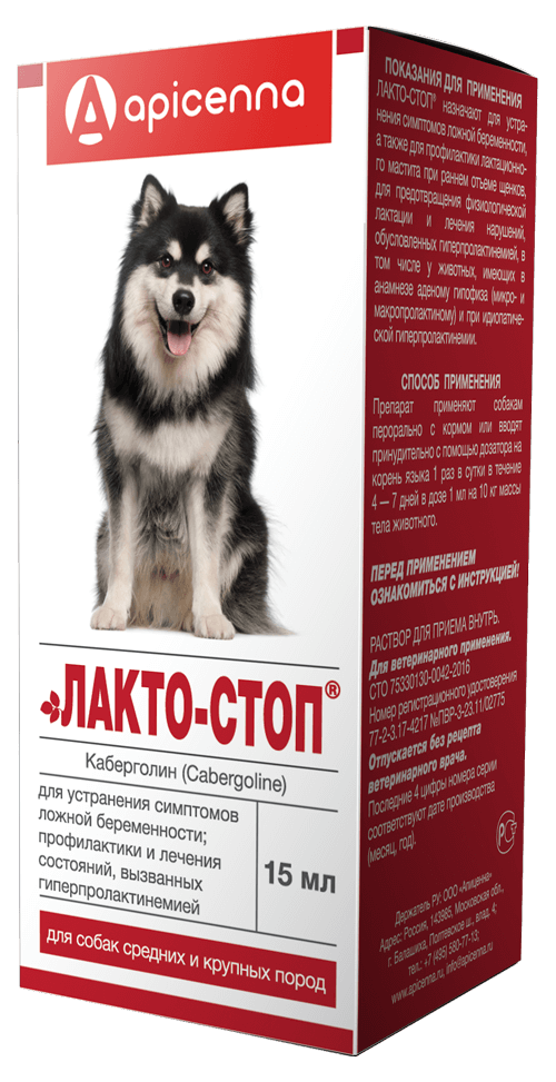 Лакто-Стоп для собак средних и крупных пород, 15 мл Apicenna  