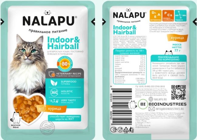 NALAPU (Налапу) Indoor&hairball влажный корм для кошек, 77 г
