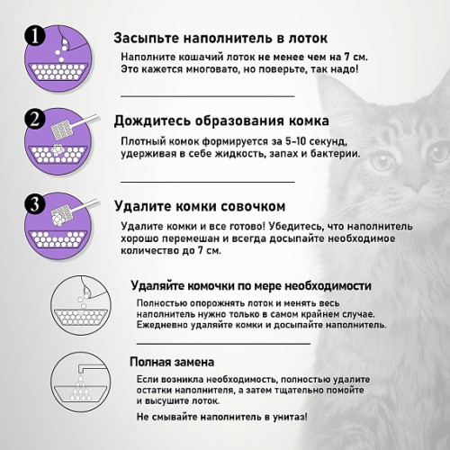 EliteCat "Lavender" Наполнитель комкующийся с ароматом лаванды, 6 л/5,1 кг