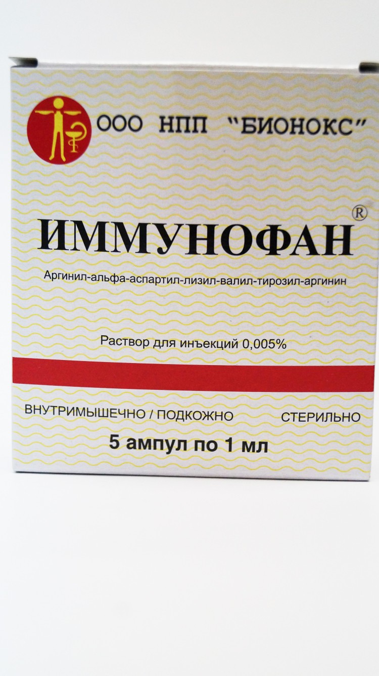 Иммунофан для животных р-р для инъекций 0,005%, (1 ампула - 1 мл)