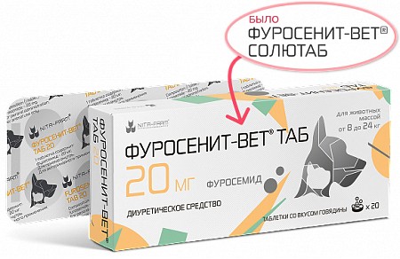 Фуросенит-Вет Солютаб 20 табл х 20 мг,  Nita-farm 