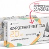 Фуросенит-Вет Солютаб 20 табл х 20 мг,  Nita-farm 