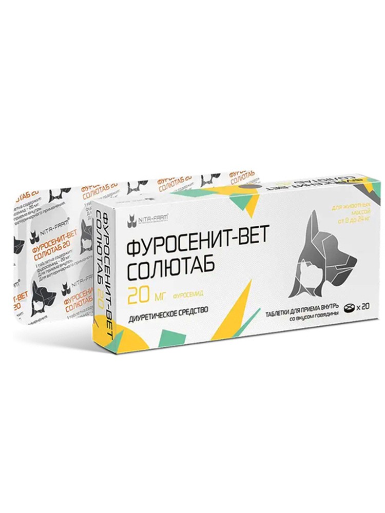 Фуросенит-Вет Солютаб 20 табл х 20 мг,  Nita-farm 