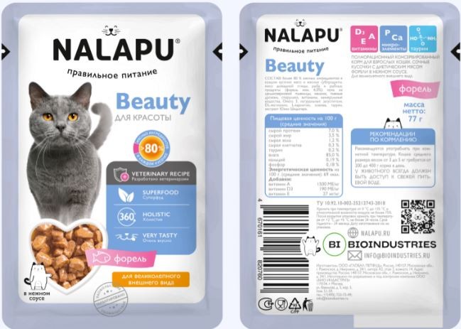 NALAPU (Налапу) Beauty влажный корм для кошек, 77 г