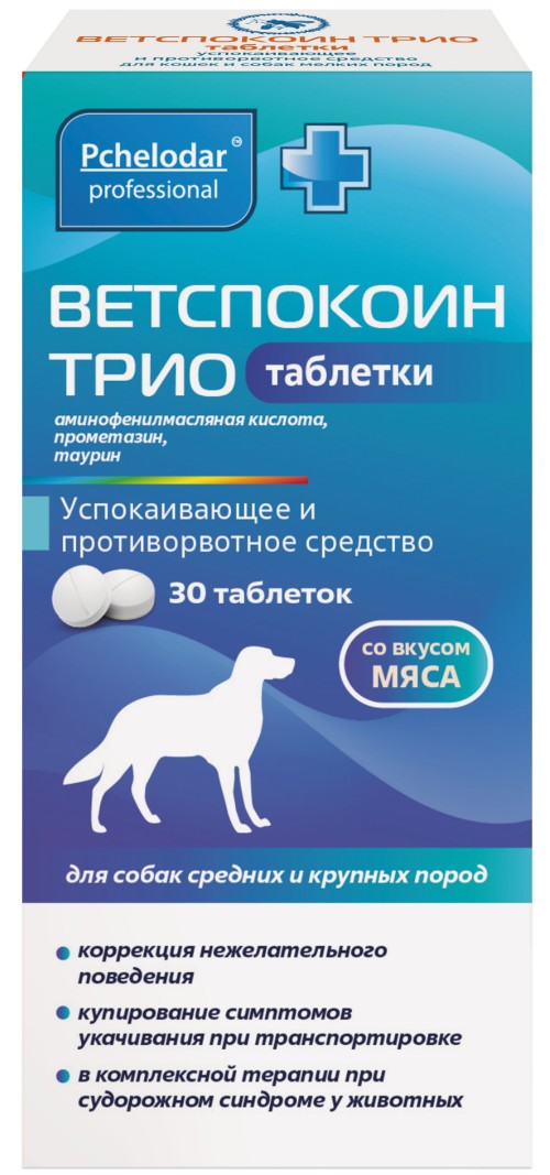 Ветспокоин Трио для средних и крупных собак, 30 табл. Агробиопром