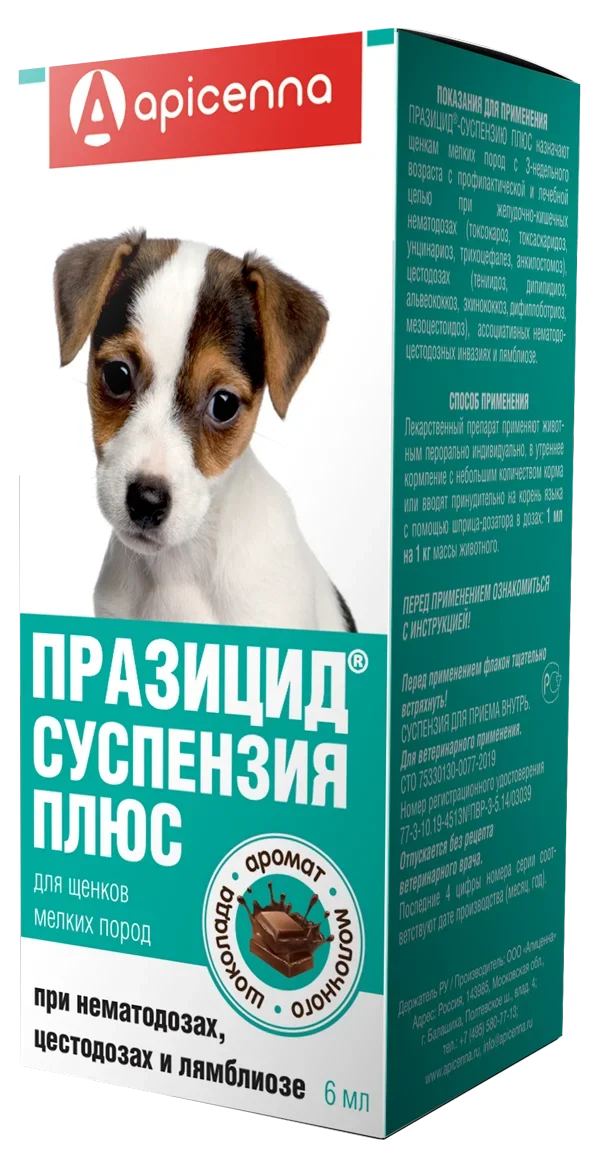 Празицид Плюс - Суспензия для щенков мелких пород, 6 мл