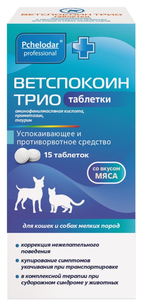 Ветспокоин Трио для кошек и собак мелких пород, 15 табл. Агробиопром