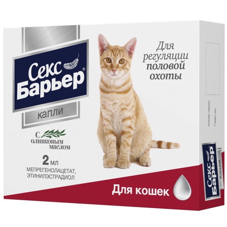 Секс Барьер для регуляции половой охоты у кошек, 2 мл Астрафарм