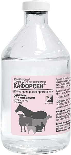 Кафорсен для животных, р-р для инъекций, 100 мл Хелвет