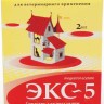Экс-5 для регуляции половой охоты у кошек и собак, 2 мл АВЗ