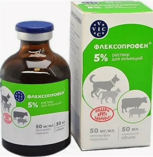 Флексопрофен для животных р-р для инъекций 5% 50 мл