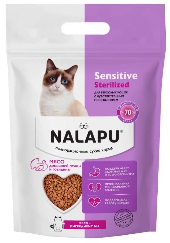 NALAPU (Налапу) Sensitive сухой корм  для кошек с мясом домашней птицы и говядиной