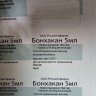 Бонхакан р-р для инъекций для кошек, собак и лошадей, 5 мл Росветфарм