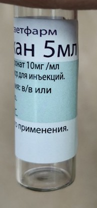 Бонхакан р-р для инъекций для кошек, собак и лошадей, 5 мл Росветфарм