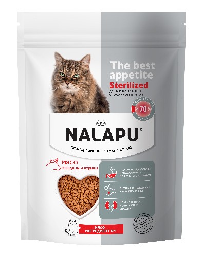NALAPU (Налапу) The best appetite сухой корм для кошек с говядиной и курицей