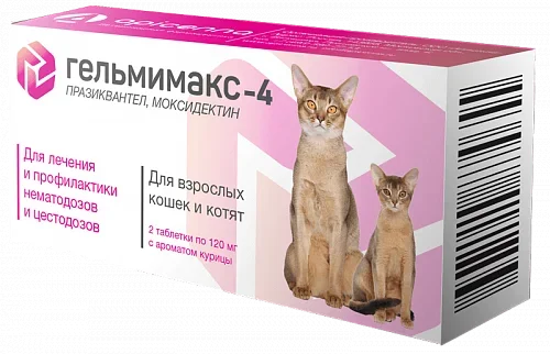 Гельмимакс-4 антигельминтик для кошек и котят, 2 табл. х 120 мг