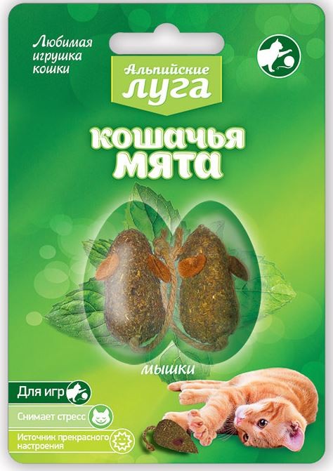Кошачья мята, 2 мышки для игр, Альпийские луга
