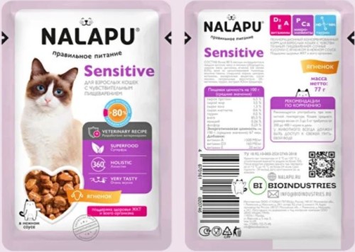 NALAPU (Налапу) Sensitive влажный корм для кошек, 77 г