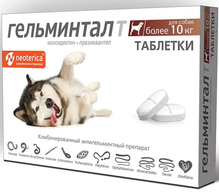 Гельминтал Таблетки для собак более 10 кг, 2 шт.